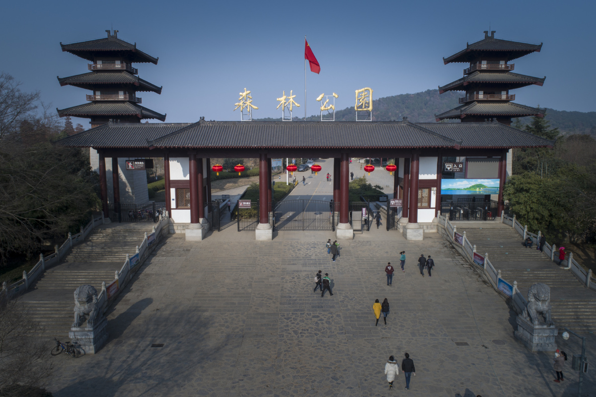 马鞍山森林公园