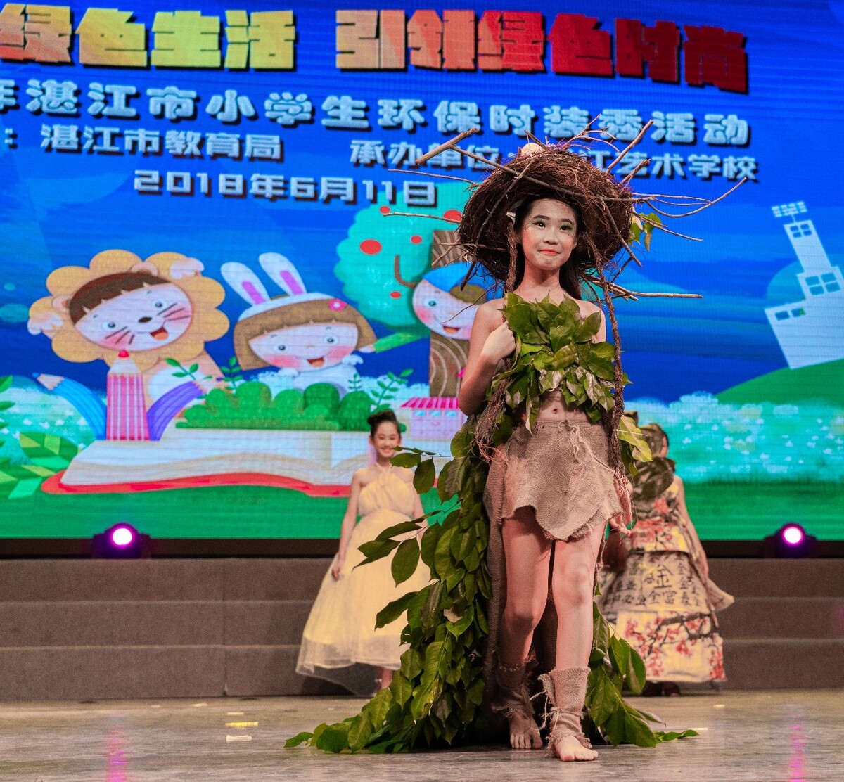 小学生环保时装秀