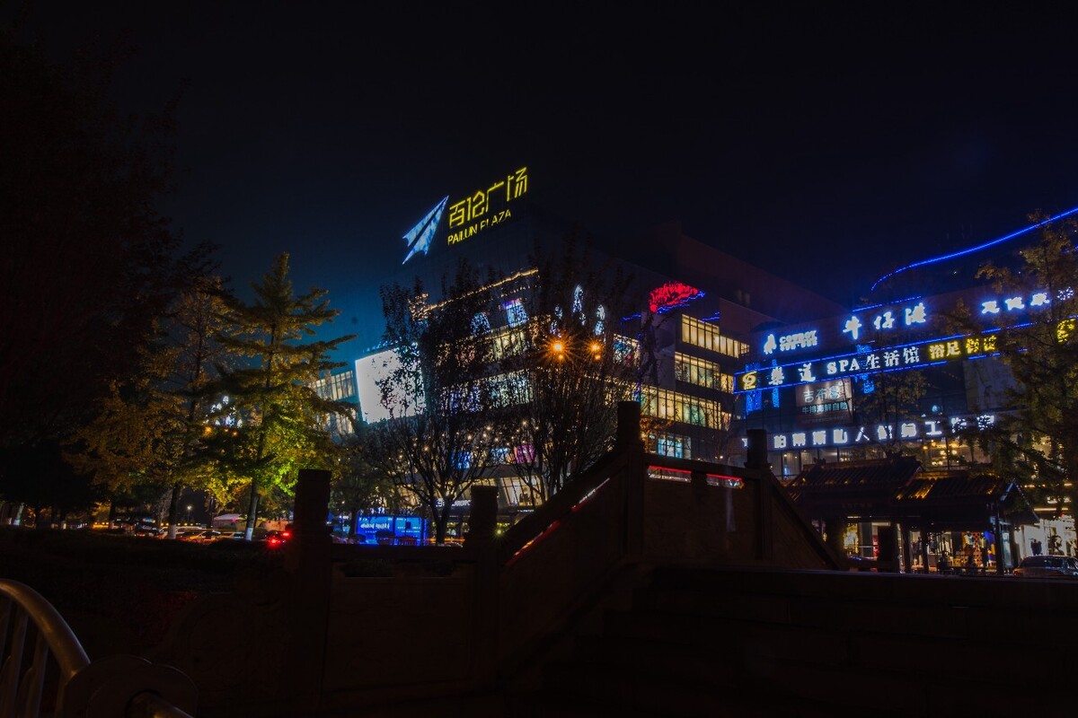 夜色中的都江堰百伦广场