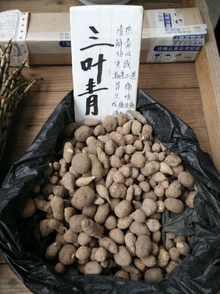 丽水菜市场附近: br /> 摊贩出售的药材