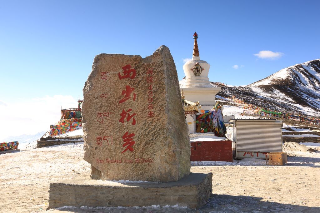 折多山
