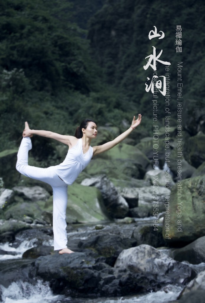 山水涧—瑜伽人像