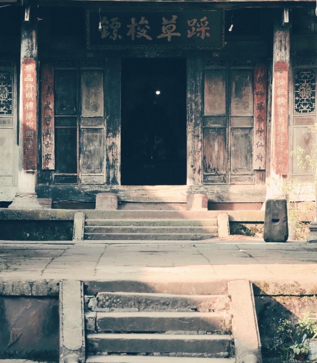 古风大院