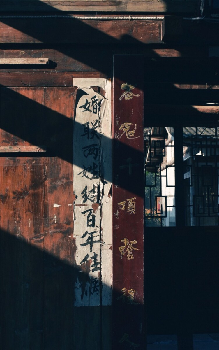 古风大院