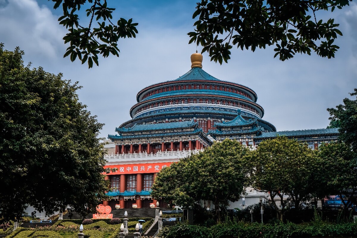 重庆市人民大礼堂