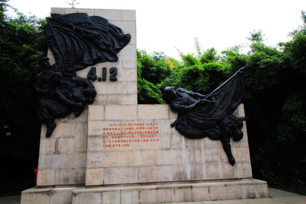 上海龙华烈士陵园碑林
