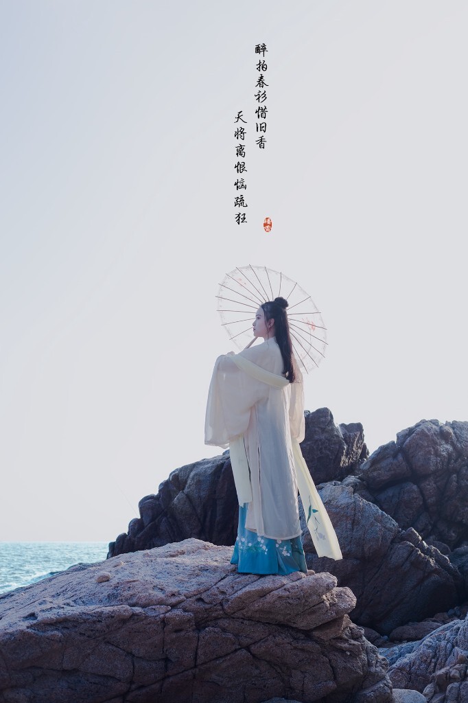 醉拍春衫惜旧香 天将离恨恼疏狂