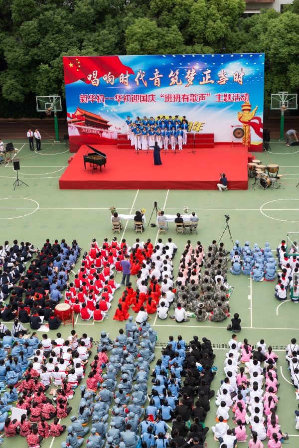 拍摄地点:上海市新华初级中学 活动内容:迎国庆