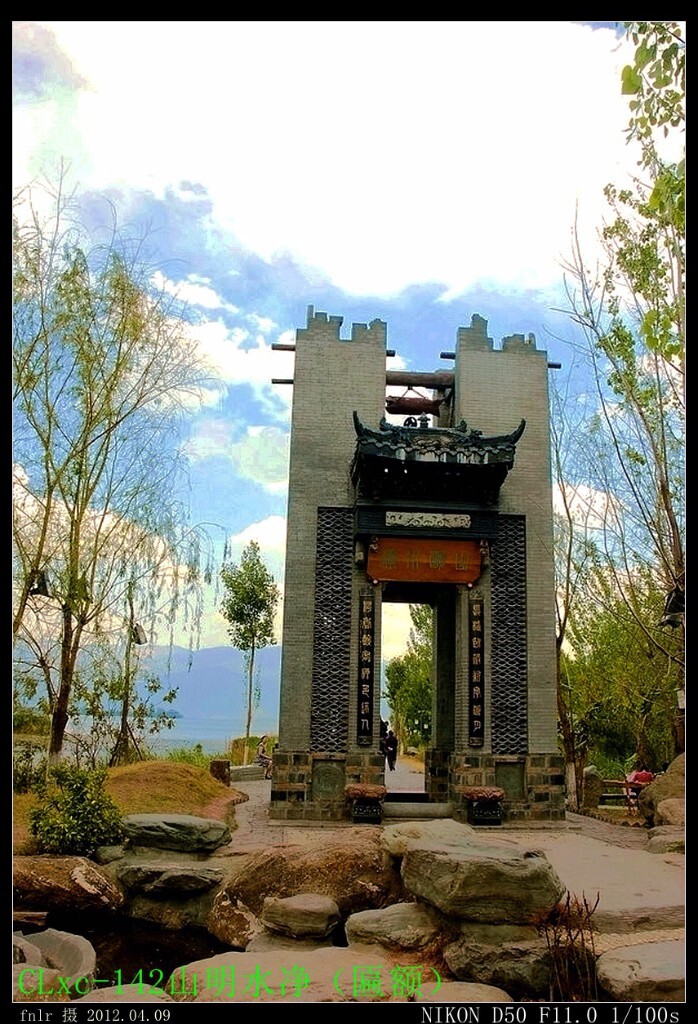 邛海观鸟岛湿地公园(一)