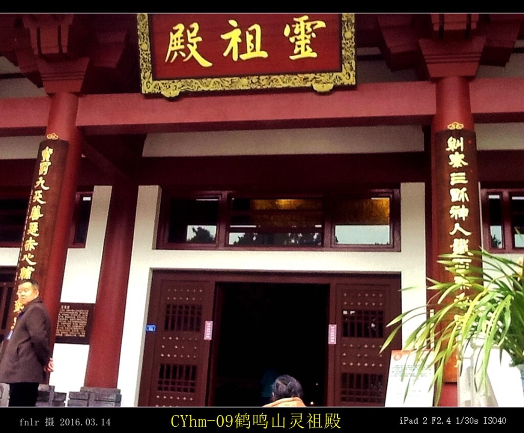 鹤鸣山—中国道教发源地