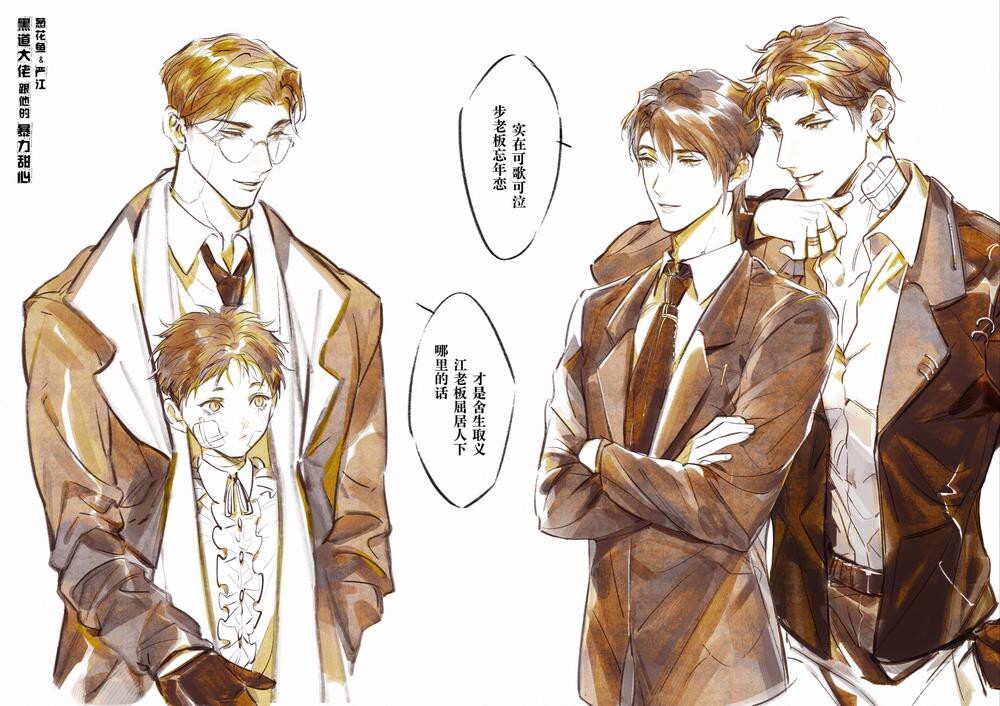 黑吃黑势力见面了!破云吞海淮上