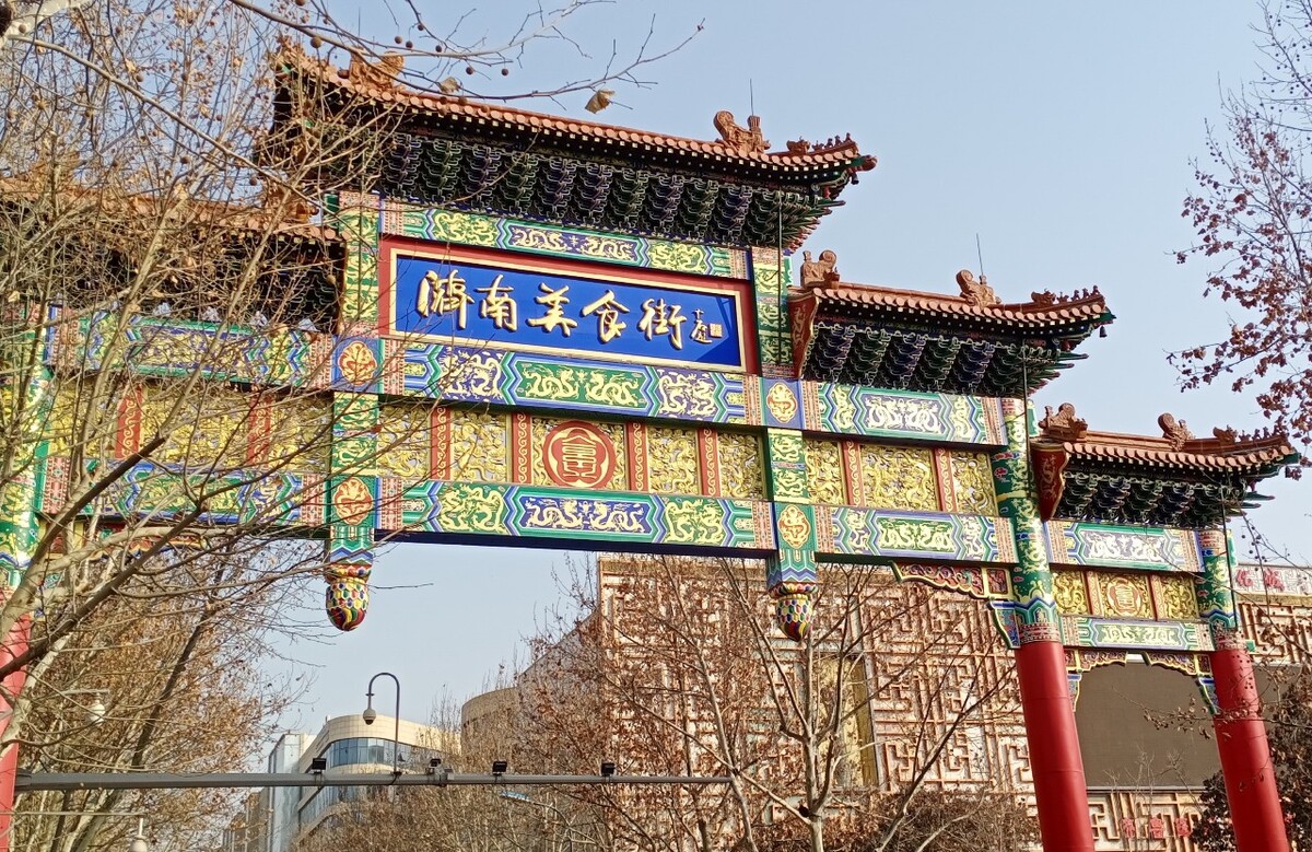 美食街牌坊