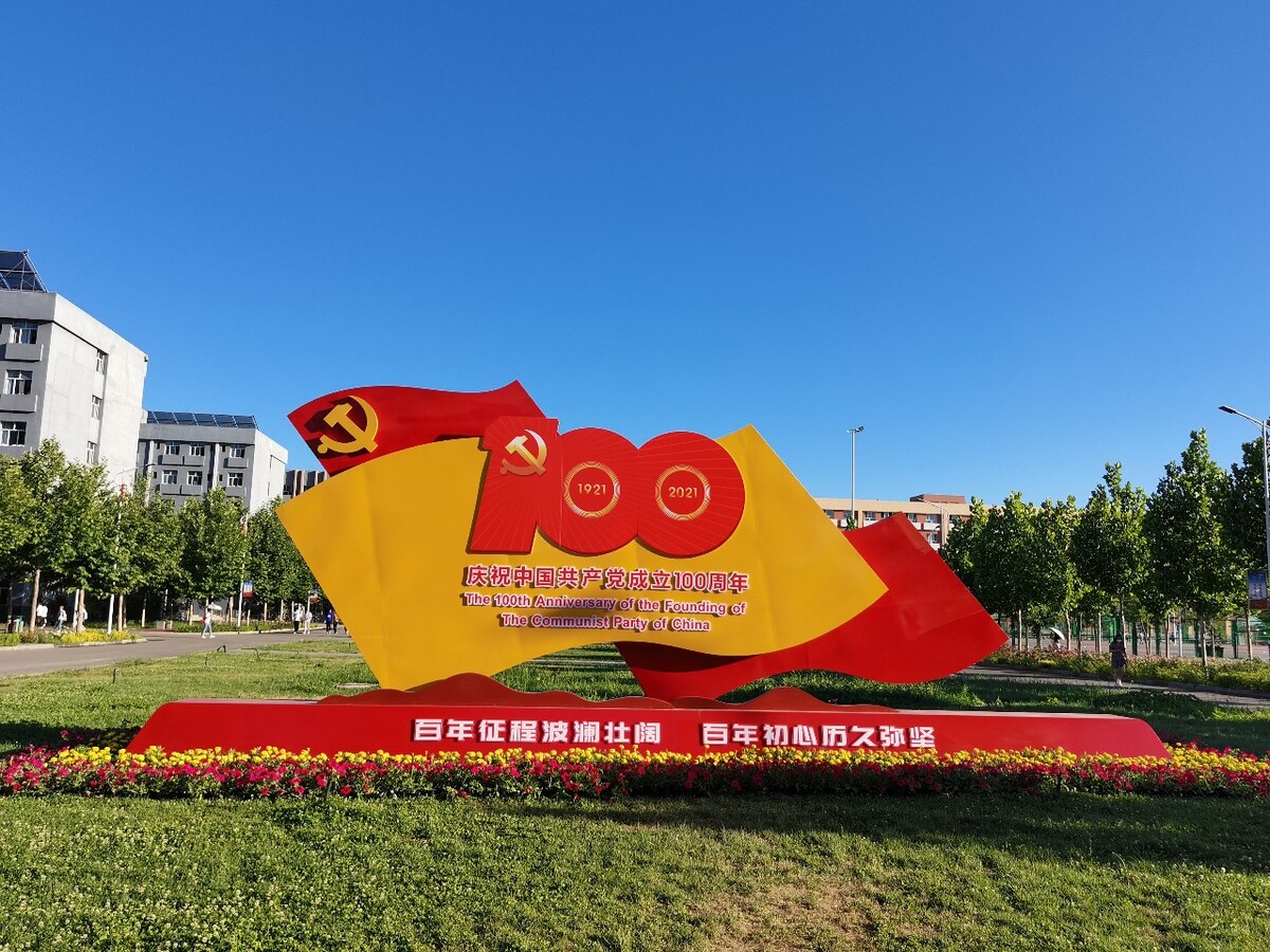 喜迎华诞百周年 - 摄影大师wjf