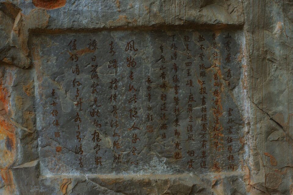 廿日与蔡锷,罗佩金,李烈钧,赵康时,刘存厚,方声涛,缪嘉寿同浴碧玉泉