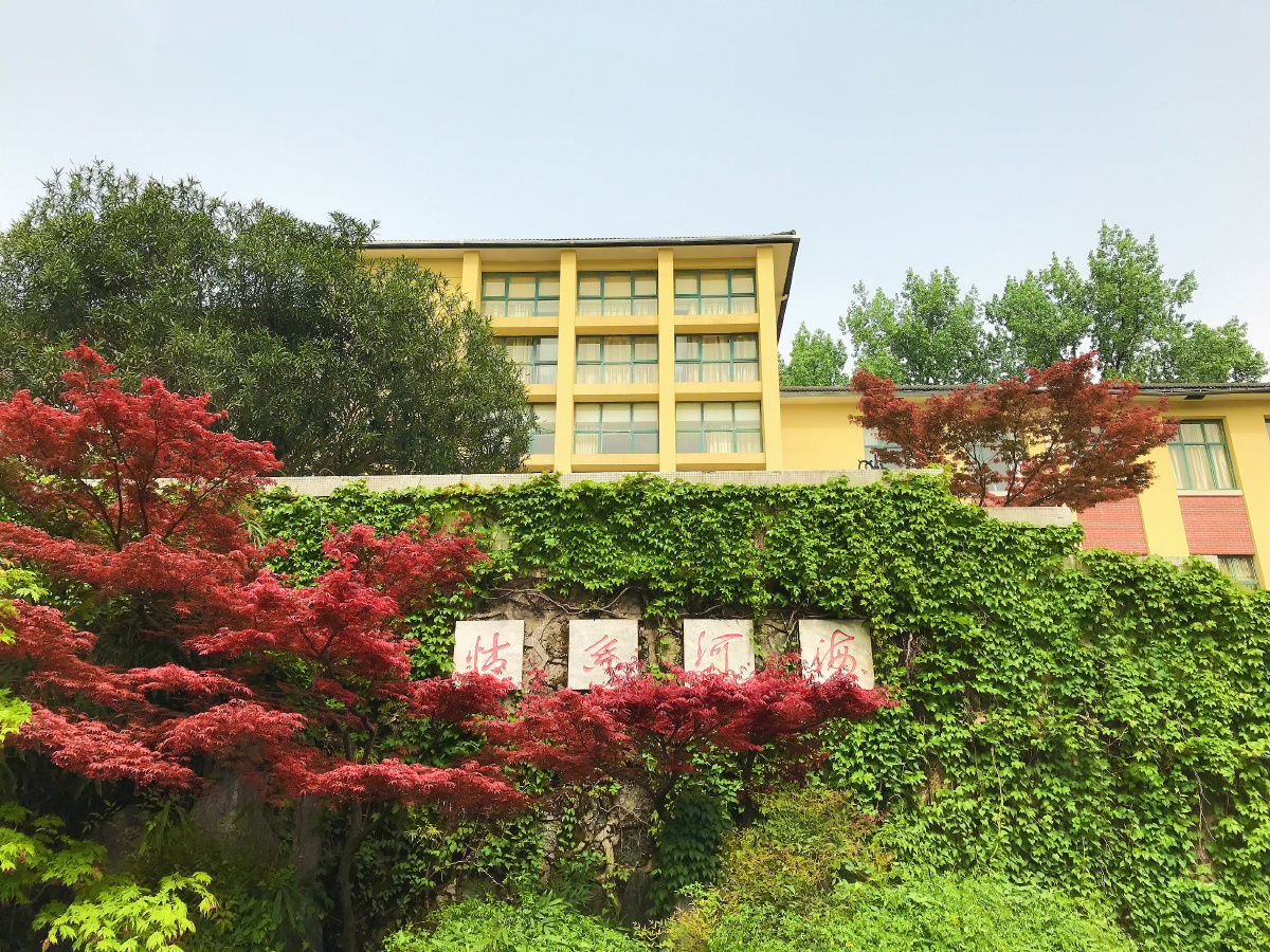 河海大学本部