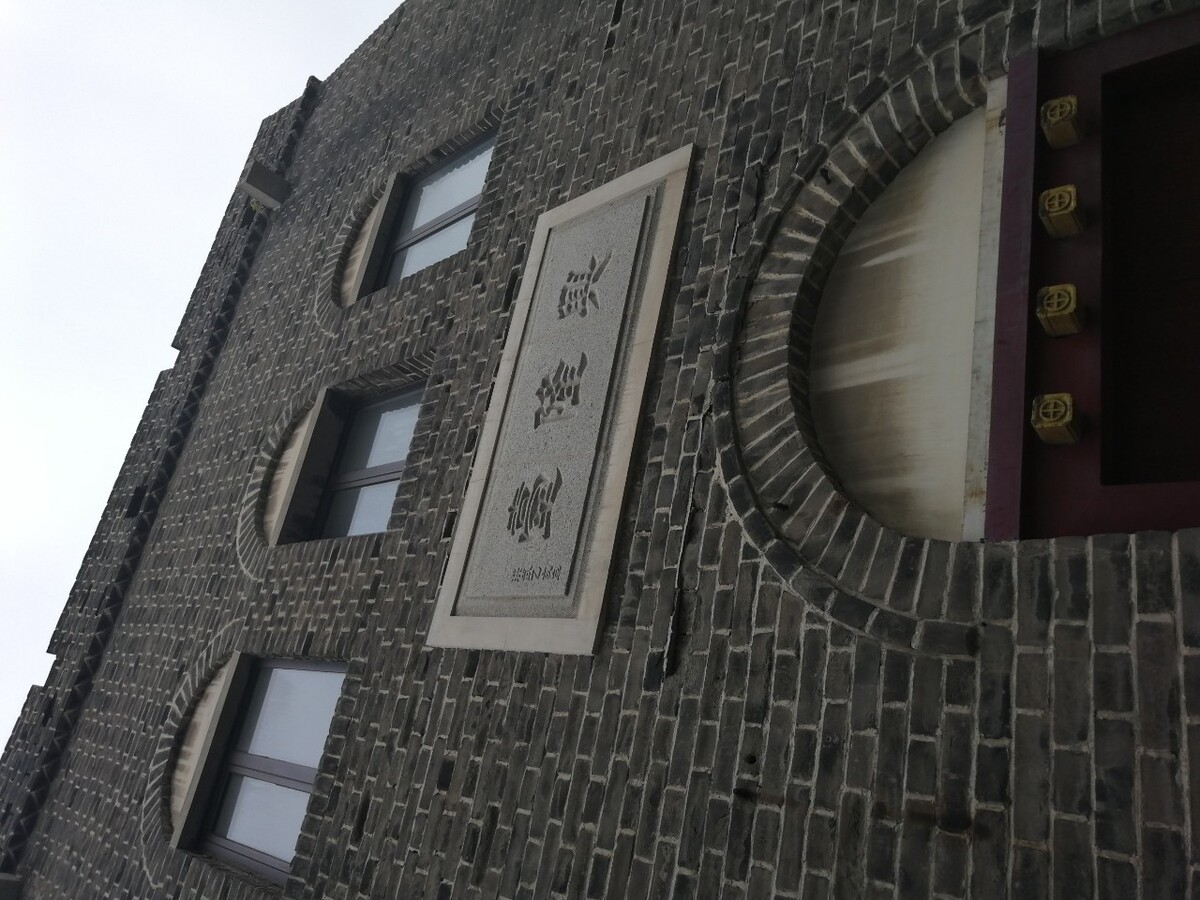 兴隆台