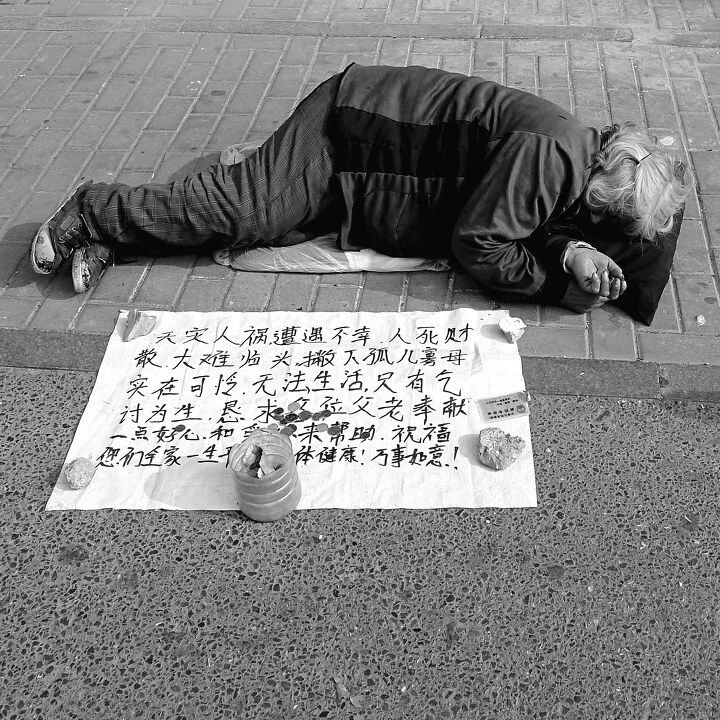 我是社会最底层