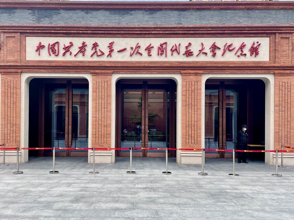 致敬我党百年华诞中国共产党一大会址纪念馆