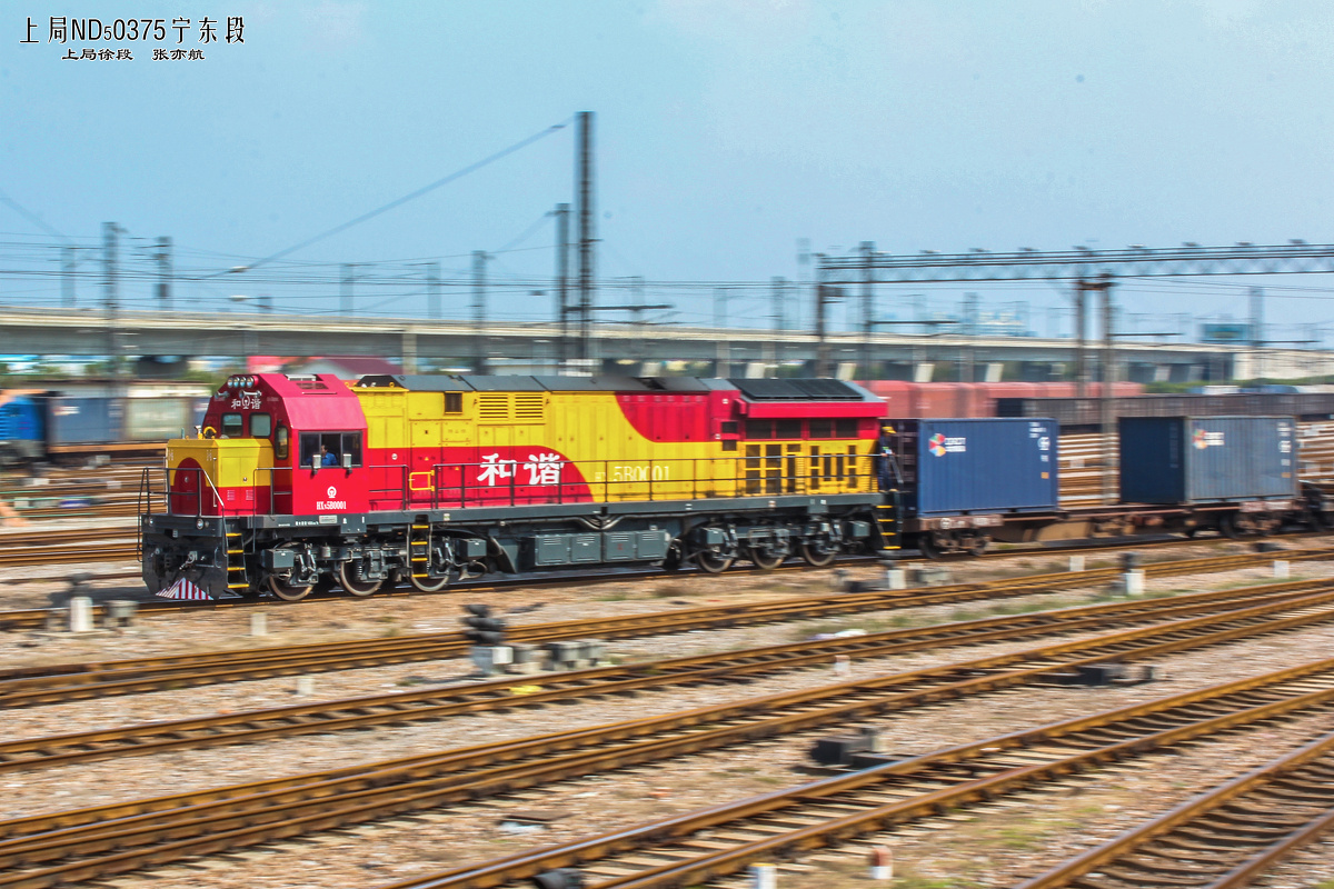 在南翔站四场调车的HXN5B型内燃机车0001号车