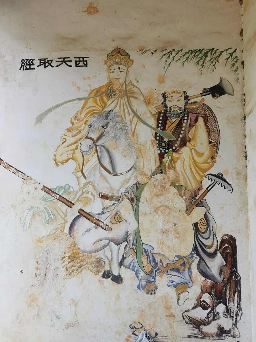 壁画西天取经