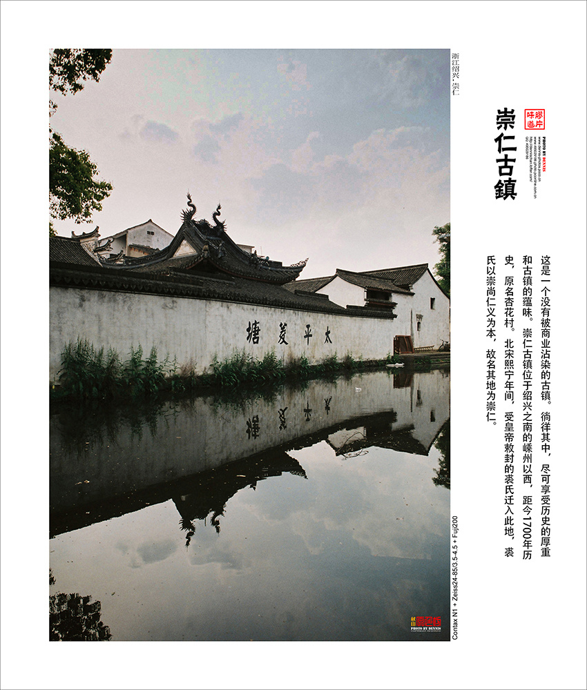 【胶片】崇仁古镇