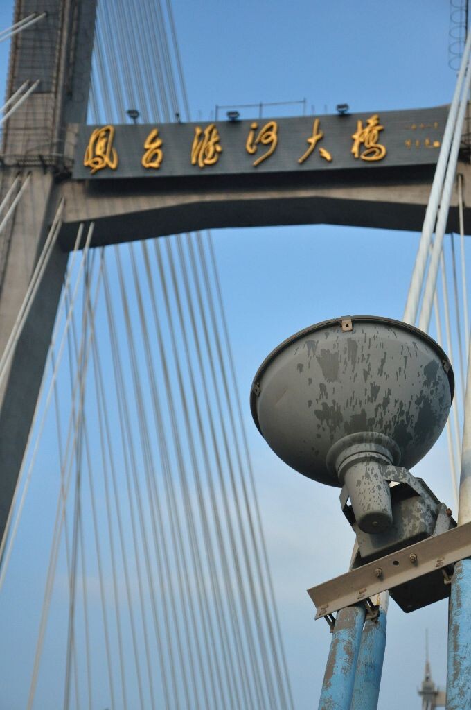 fengtaihuaihebridge凤台淮河大桥