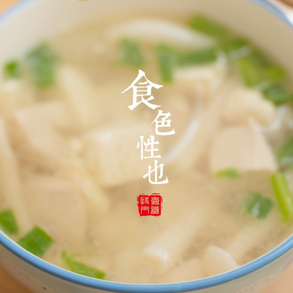 鸡胸肉汤 05/18