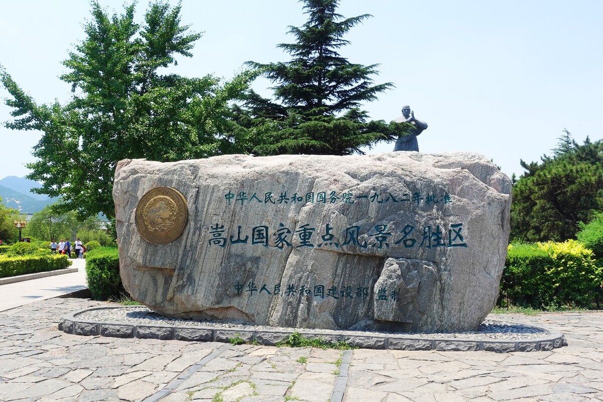 河南郑州嵩山少林寺天下第一名刹