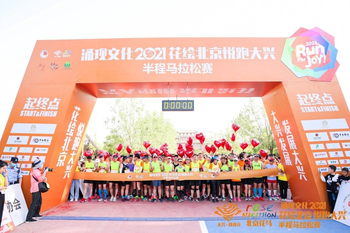 相约"花马"5月9日莲都碧湖田园半程马拉松在魏善庄镇