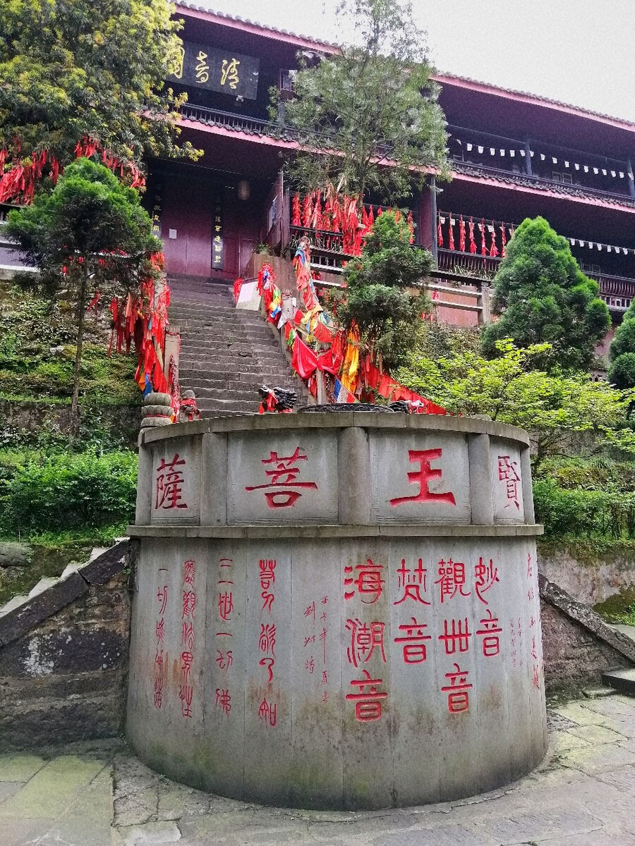 《成都峨眉山清音阁》