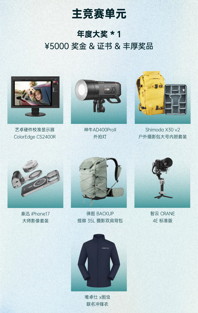 奖品切图1 944852230.jpg