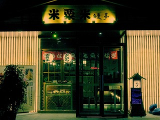 DSCN2189__