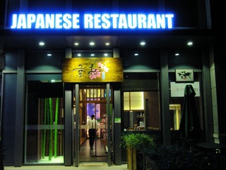 DSCN2249_