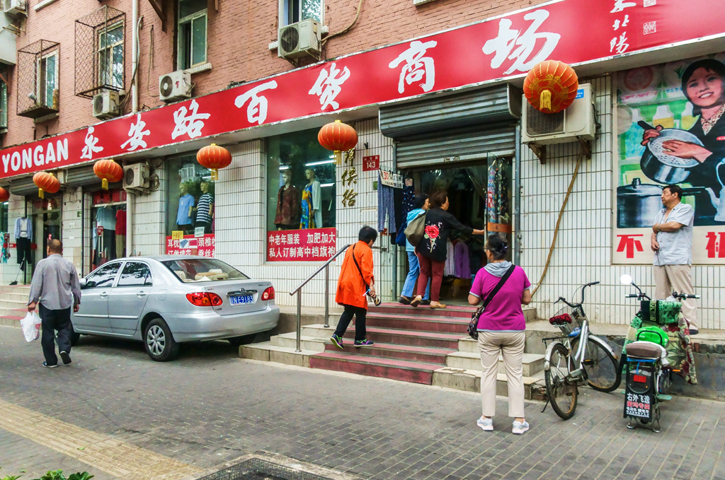 京城影像京城商业的活化石永安路百货商场