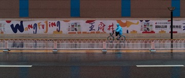 雨中