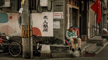 炭儿胡同