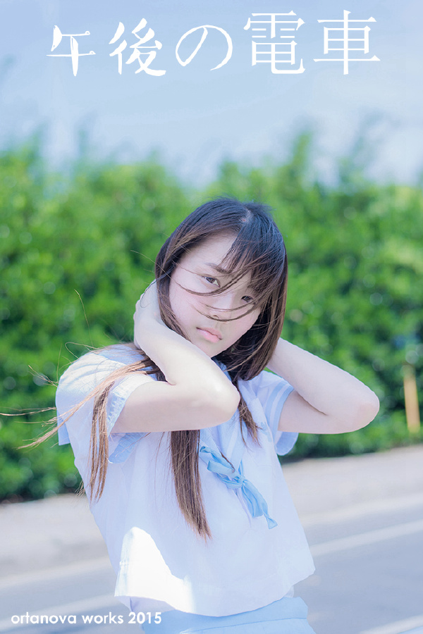 Jk 午後の電車 Ortanova