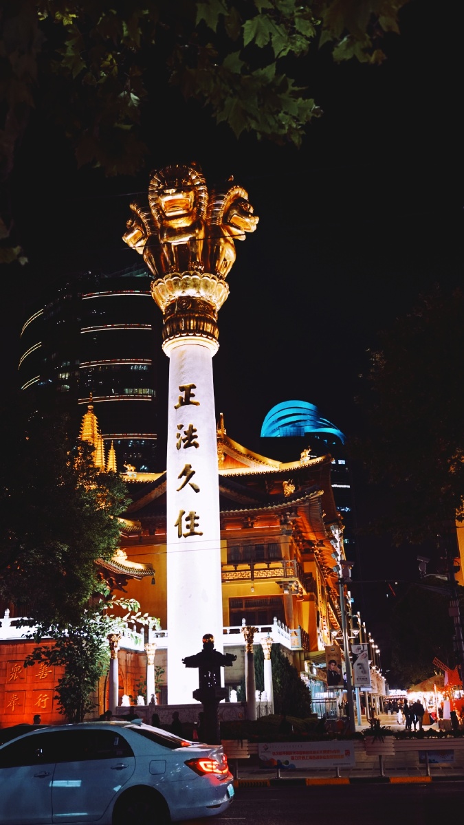 正法久住静安寺