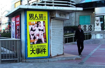 时尚男人 (6)