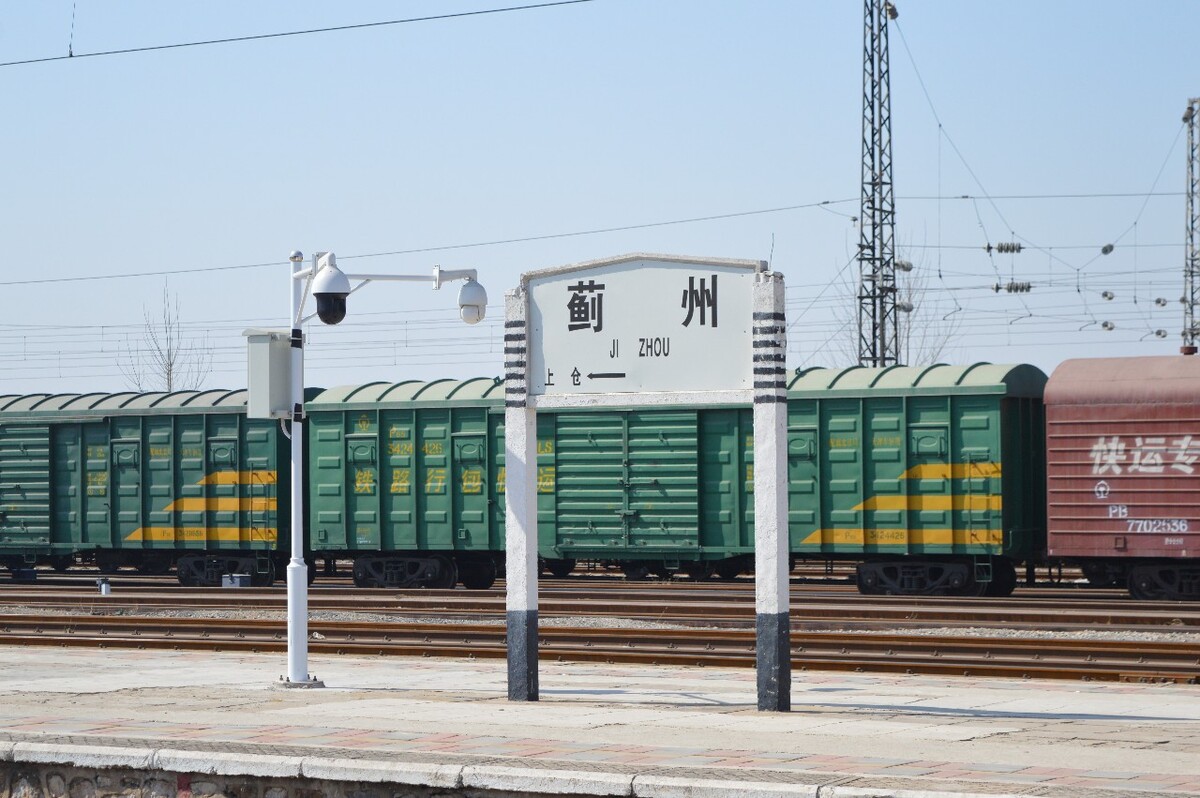 蓟州站站牌，津蓟铁路尽头站。每天有K/S列车发往天津（主要是天津北站）、北京（主要是北京东站），站台值班员不让往前走，只能远远的拍一张。