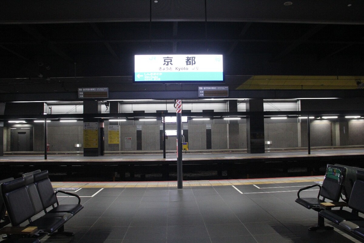 京都站台