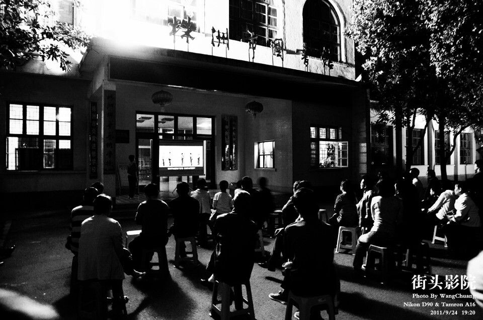 街头影院<br />
2011.9.24