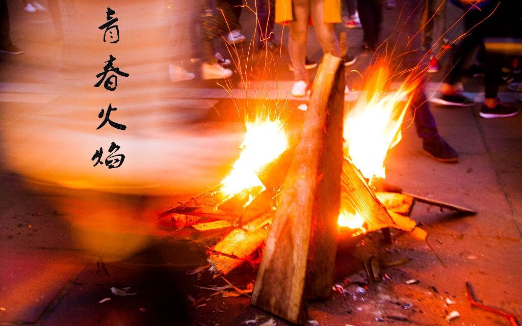 记2015年研会新场古镇素质拓展
