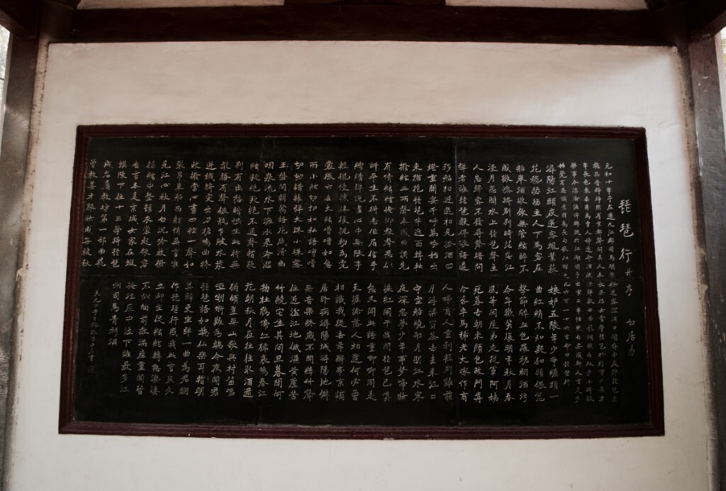 琵琶行