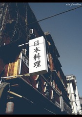 IMGP0306_副本.jpg