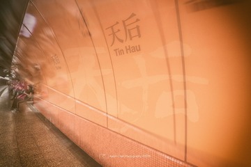 下一站天后