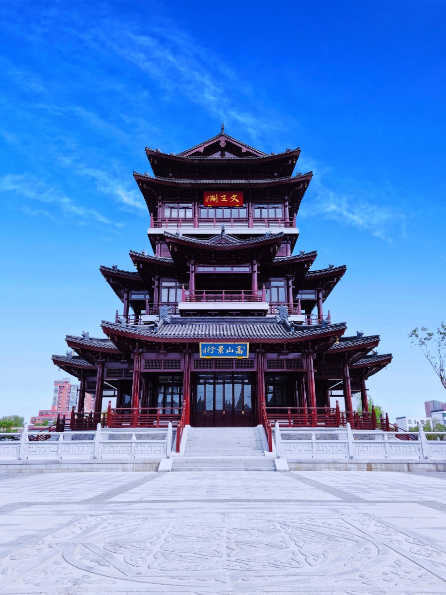 高山仰止景行行止小米10平舆挚湖公园探园