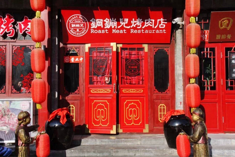 北京--护国寺