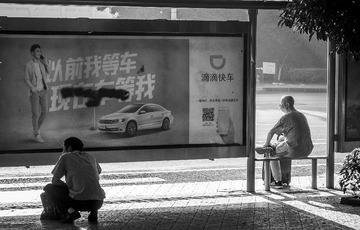 等车