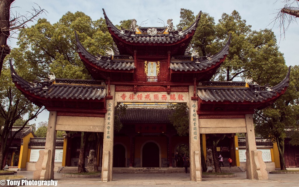 西園古剎